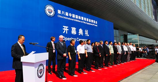 第八屆中國國際警用裝備博覽會在京舉辦